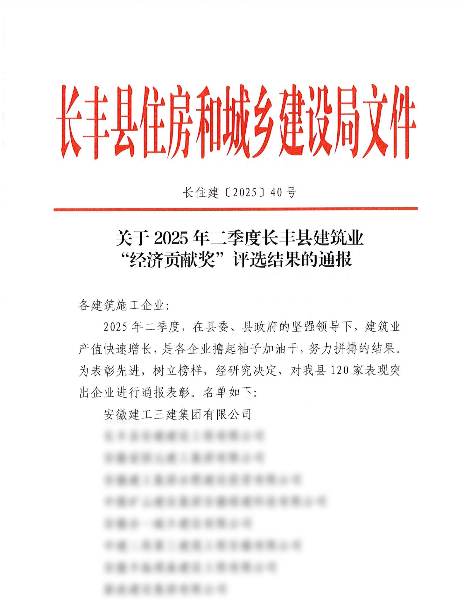 2025年二季度表彰通報_00_副本.jpg 2025年二季度表彰通報_00_副本.jpg